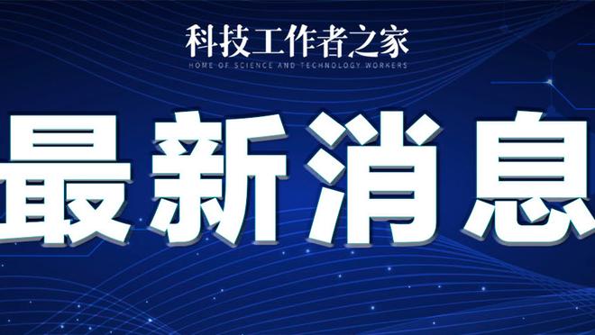 内维尔、卡拉格等名宿分析英超争冠形势：曼城是最被看好的球队